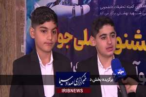 گزارش خبری جشنواره ملی جوان، نوآوری و فناوری سلامت