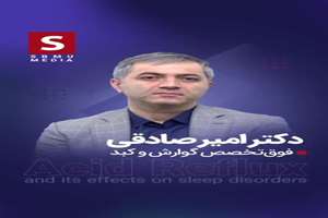 اثر ریفلاکس معده بر بروز اختلالات خواب