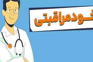 پیشگیری بهتر از درمانه؟