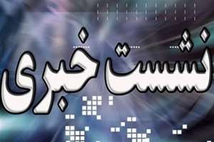 رویکردی نوین برای مقابله با فیبروز کبدی