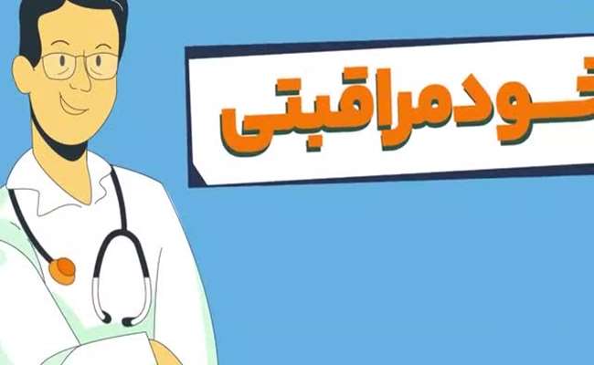 پیشگیری بهتر از درمانه؟